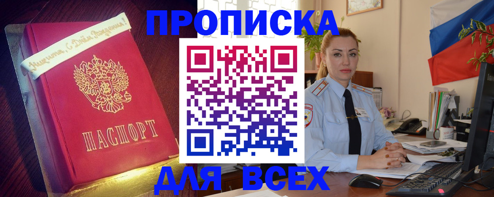 прописка для кредита в Бугуруслане