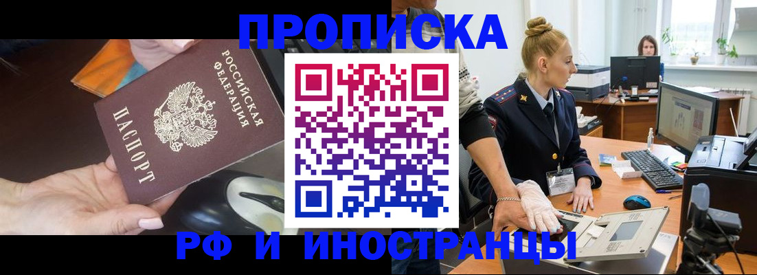 временная регистрация для школы в Бугуруслане