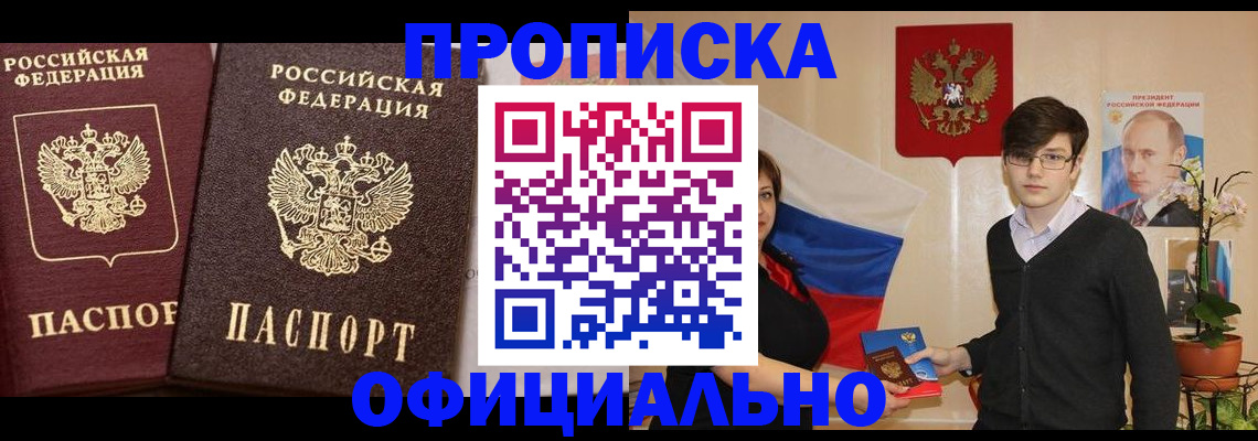 прописка для школы в Бугуруслане
