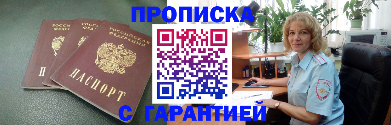 временная регистрация 2025 в Бугуруслане