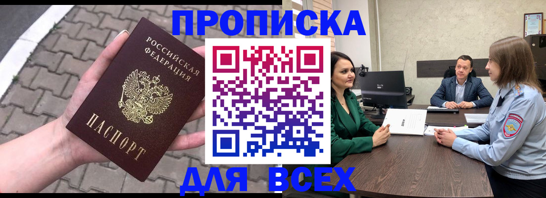 временная регистрация 2025 в Бугуруслане